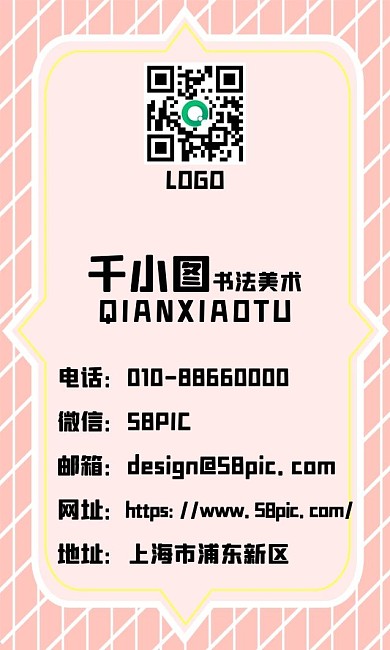 粉色浪漫边框展板促销海报背景名片