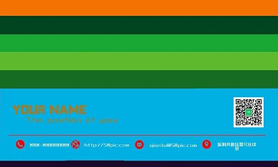 商务名片彩条波浪线