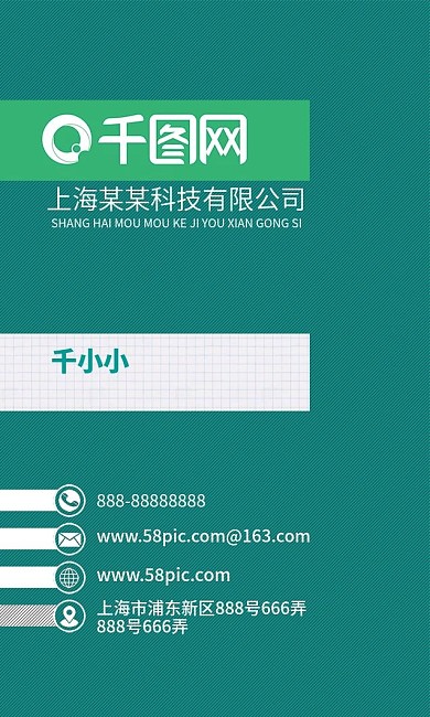 竖版商务名片个人名片简约设计