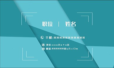 几何背景商务名片原创