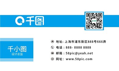 矢量名片简约时尚蓝色科技