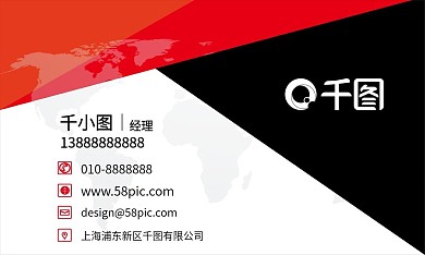 黑红高端大气简约名片