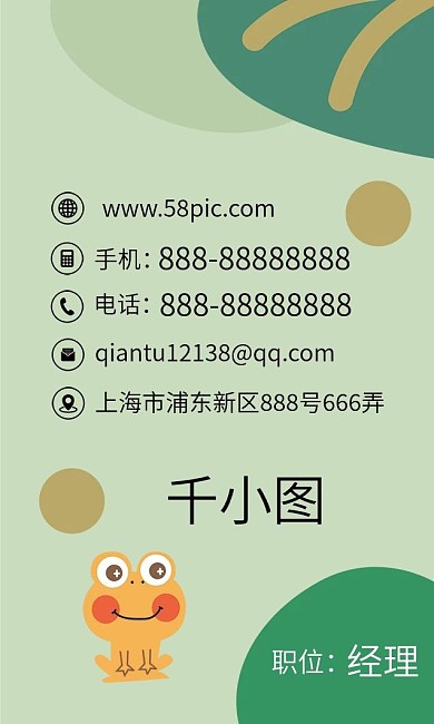 原创手绘卡通动物儿童教育培训商务名片