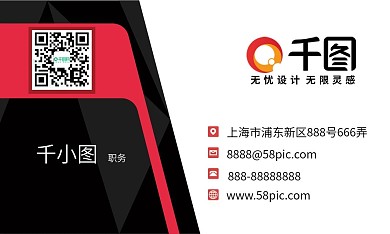 高端商务双配色名片