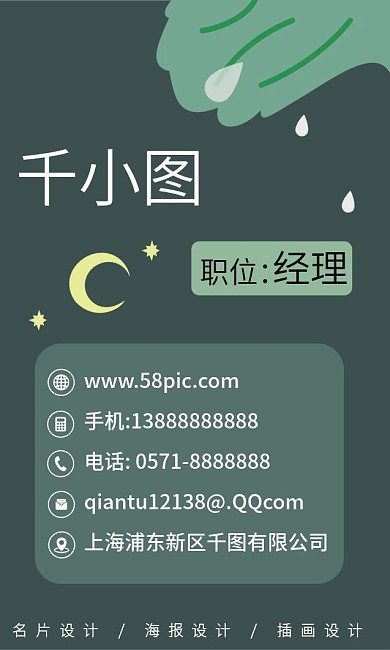 原创手绘卡通文艺小清新花朵叶子商务名片