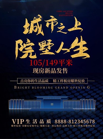 蓝色高端商业地产DM单