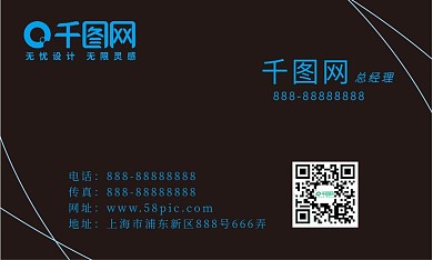黑底线条商务名片