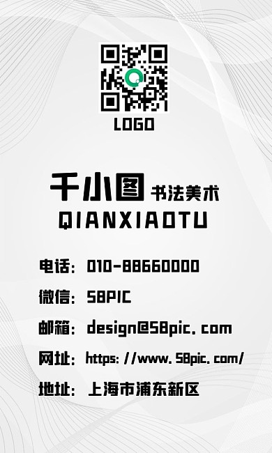 白底波浪形流线线条背景名片