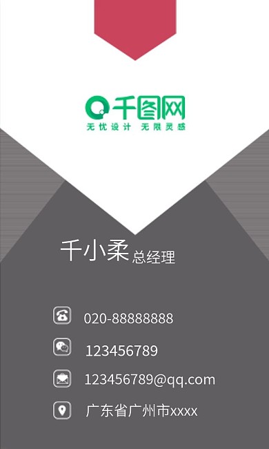 原创创意几何竖版名片