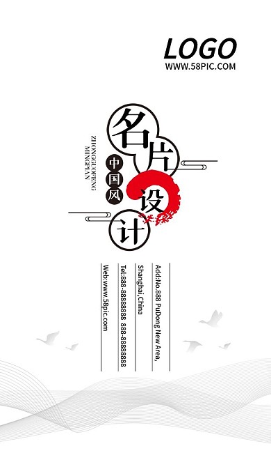 大气中国风古典文化公司名片设计矢量模板