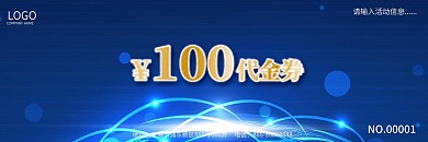 奢华高端质感优惠券、代金券设计