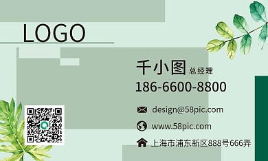 公司企业名片模版