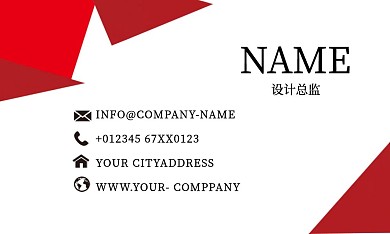红黑时尚创意矢量大气个性简约商务名片