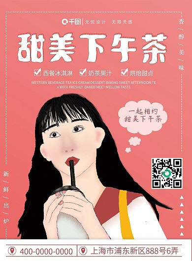 原创手绘字体设计简约小清新饮品美食菜单