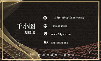 高端大气黑金名片