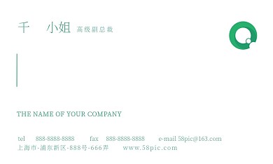 千图名片5原创简约绿色大气名片