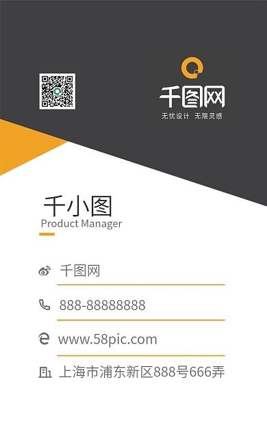 简约几何竖版黄黑科技商务名片