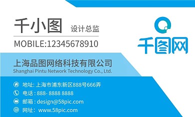 矢量名片蓝色商务小清新简约