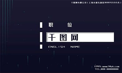 深蓝色商务型个人名片