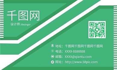 简约创意绿色商务名片设计