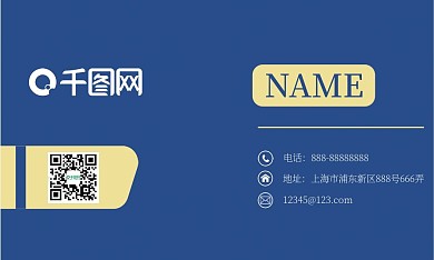 蓝色简约风格商务名片