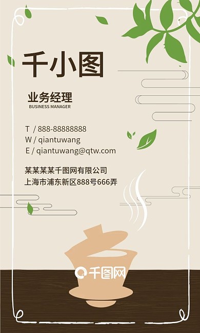 茶馆文艺培训功夫茶招待工作室文学竖名片