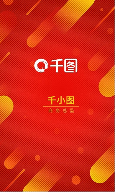 红色动感线条名片商务名片公司名片