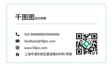 装饰名片图片