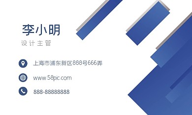 千图网蓝色方块商务名片