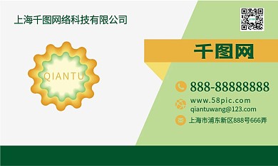 商务风格简洁名片