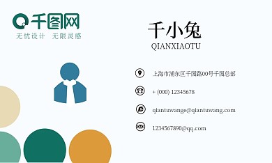 清新花朵商务名片