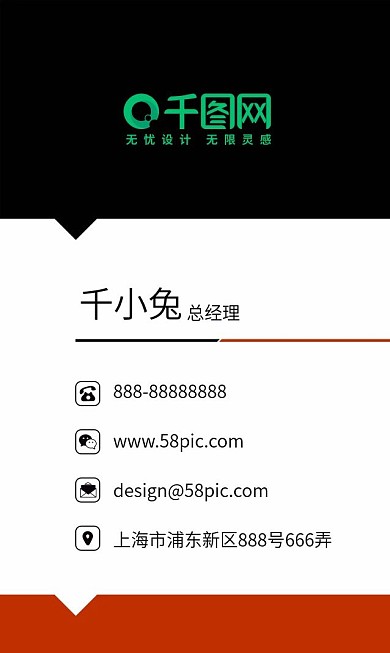 竖版商业名片模板