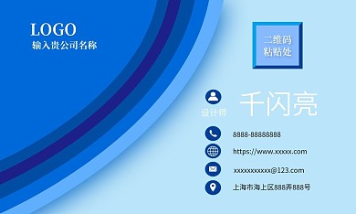 蓝色简洁创意名片