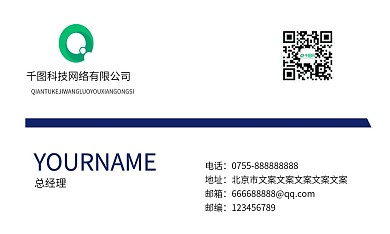 简洁大气商务名片