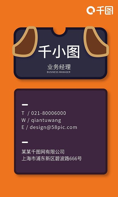 光头强动画片创意有趣儿童竖名片