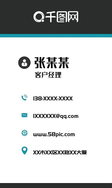 黑色商务简约名片