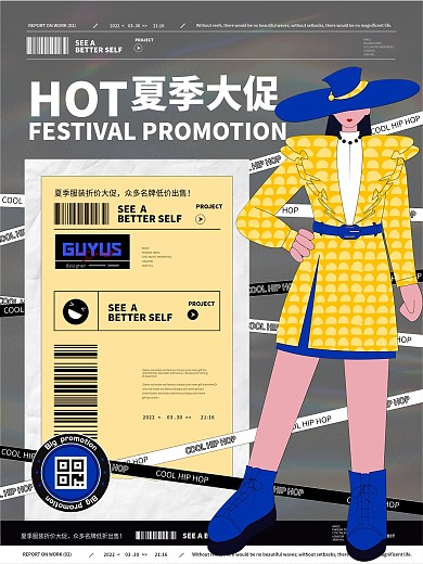 原创扁平酸性购物节夏季大服装折扣促销海