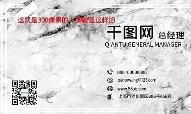 大理石纹理商务简约名片