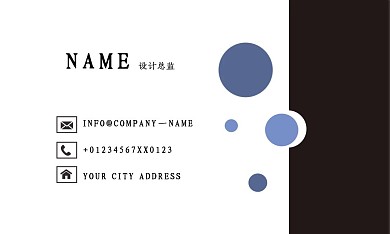 圆圈矢量创意简约时尚商务名片