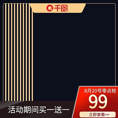 原创创意深色黑色金属电子产品活动主图模板