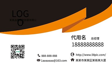 商务名片简约模板