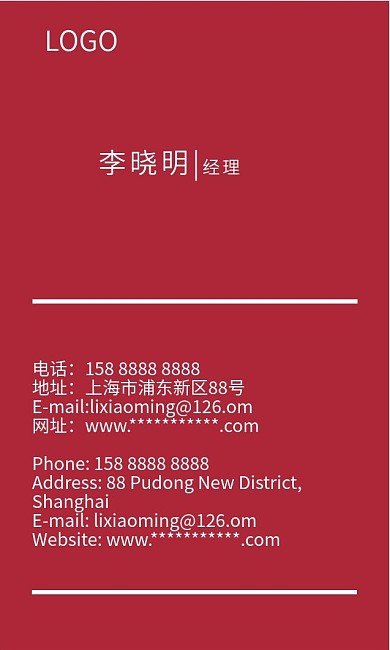 原创名片红色高端商务名片竖版名片