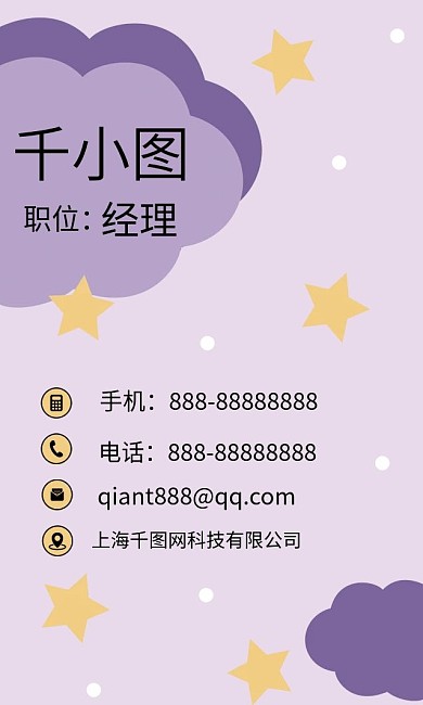 原创手绘卡通云朵表情小清新创意商务名片