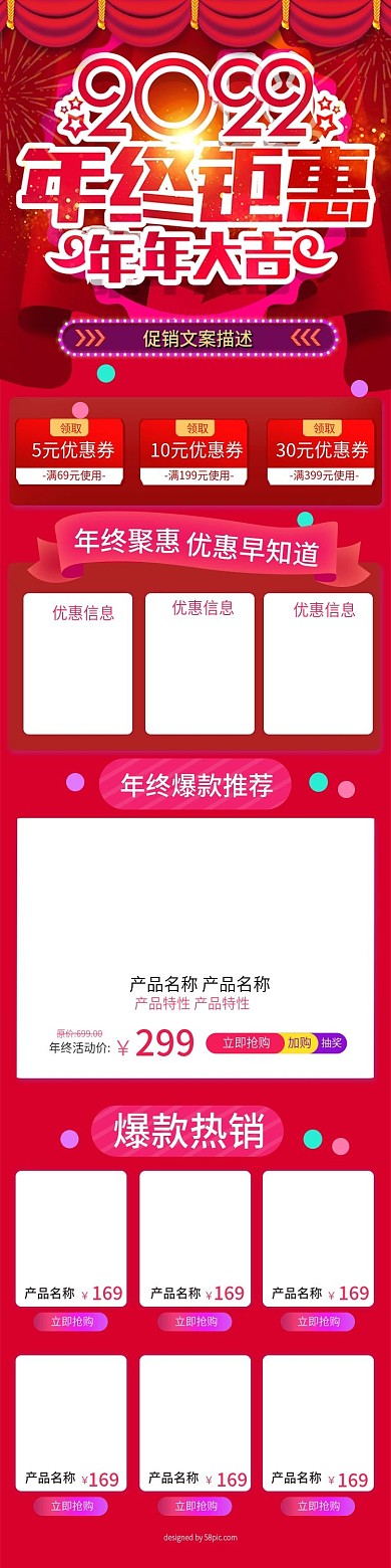 终钜惠淘宝手机端首页模版