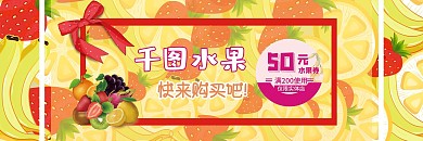 水果店 水果打折券