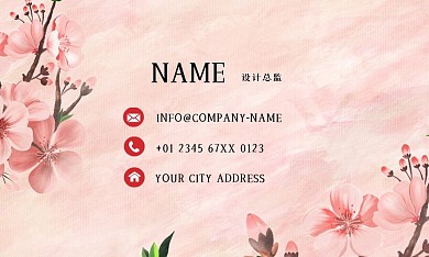 中国风古风粉色矢量创意商务名片