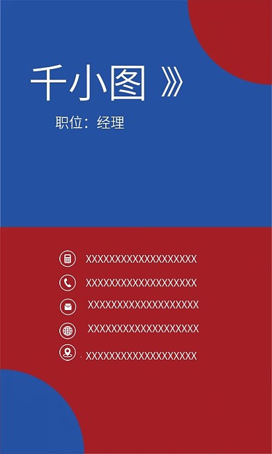 原创创意双拼深色竖版大气商务名片