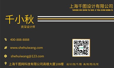 烫金高端大气名片