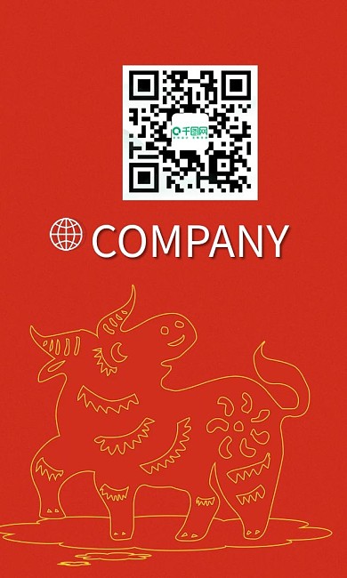 十二生肖牛剪纸名片