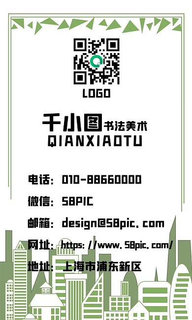 纯原创简约平面建筑绿色小清新边框背景名片